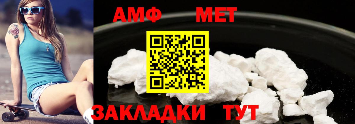 Амфетамин 97% Черногорск