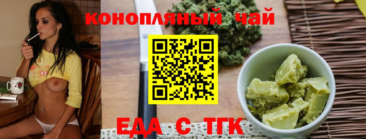 Черногорск  Печенье с ТГК марихуана  Вход с VPN 