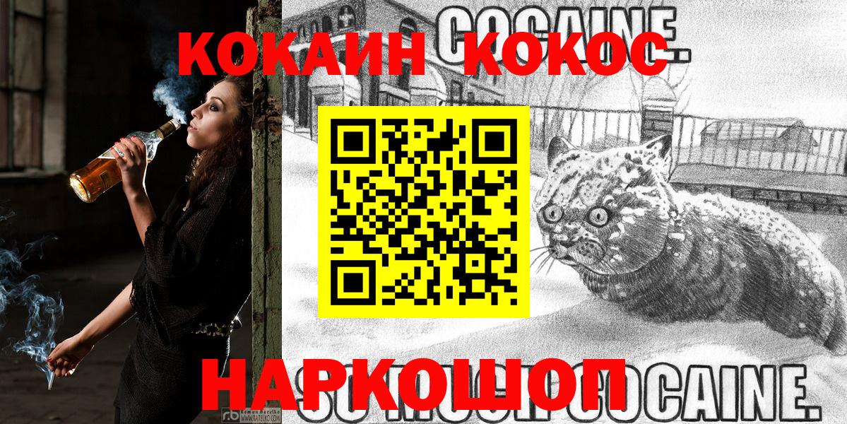 COCAIN VHQ Черногорск