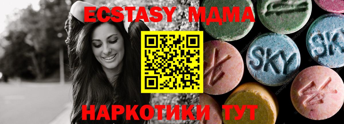 ЭКСТАЗИ 250 мг Черногорск