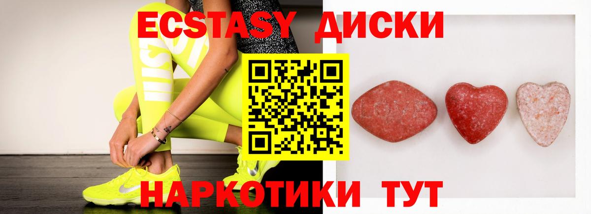 Экстази louis Vuitton  Экстази Punisher  Вход с VPN  Ecstasy  Черногорск 