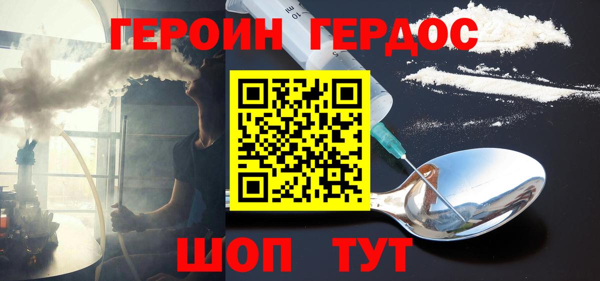 Героин  Героин гречка  Вход с VPN  Черногорск 