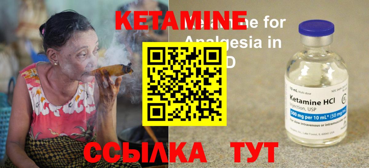 Кетамин VHQ  Вход с VPN  Черногорск  Кетамин ketamine 