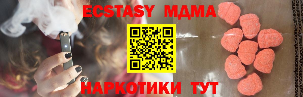 MDMA crystal  МДМА молли  Вход с VPN  MDMA  Черногорск 