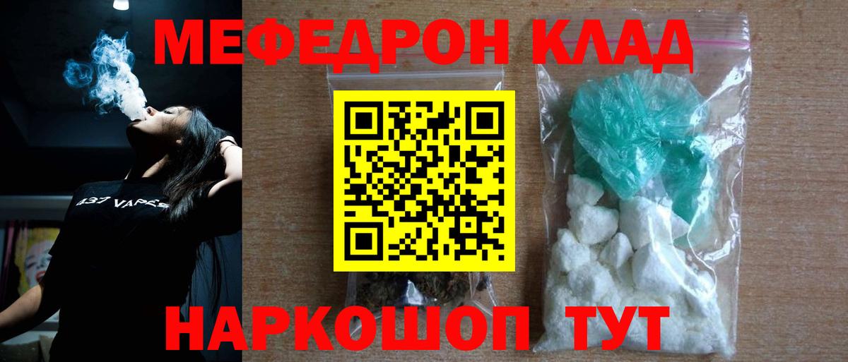 Мефедрон  Меф  Меф кристаллы  Черногорск  где продают   Вход с VPN  Мефедрон мяу мяу 