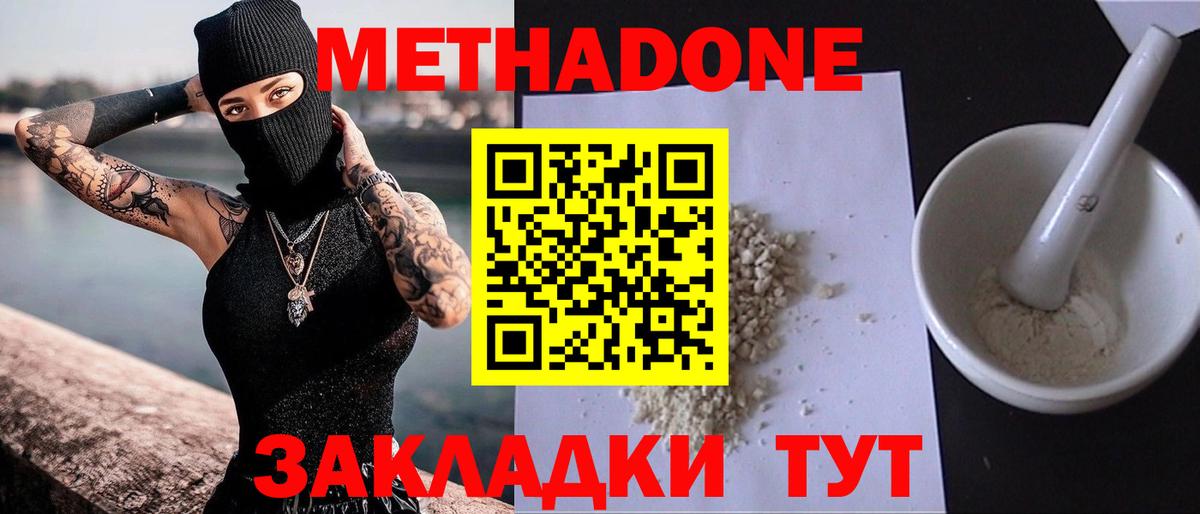 МЕТАДОН мёд  МЕТАДОН кристалл  Вход с VPN  Черногорск 