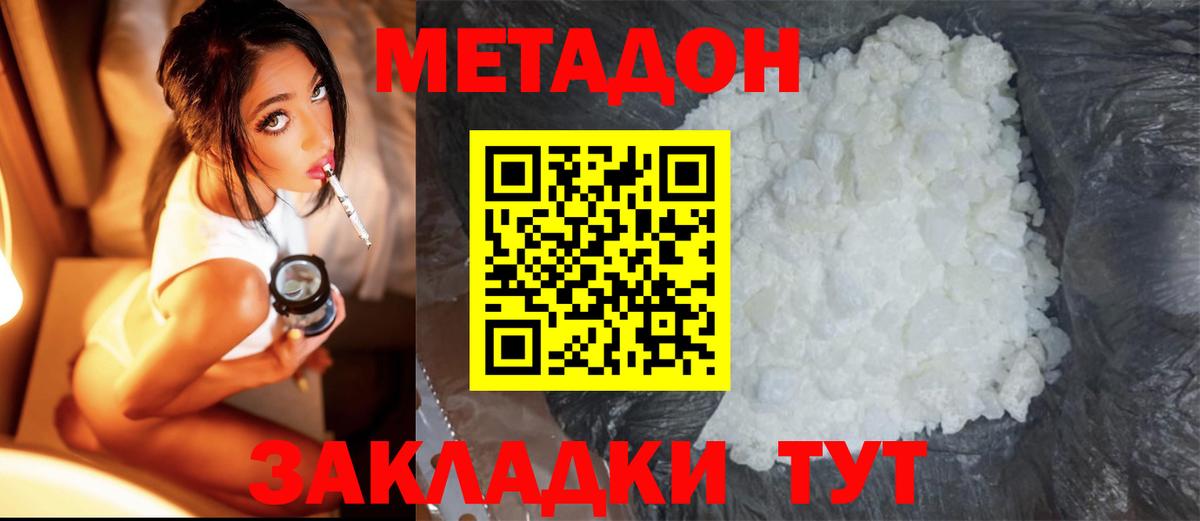 Мефедрон  Кокаин  А ПВП СК   НБОМе  Черногорск  МЕФ кристаллы  Вход с VPN  ГАШИШ 