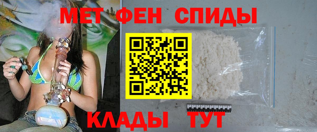 Метамфетамин мет  Вход с VPN  Черногорск 