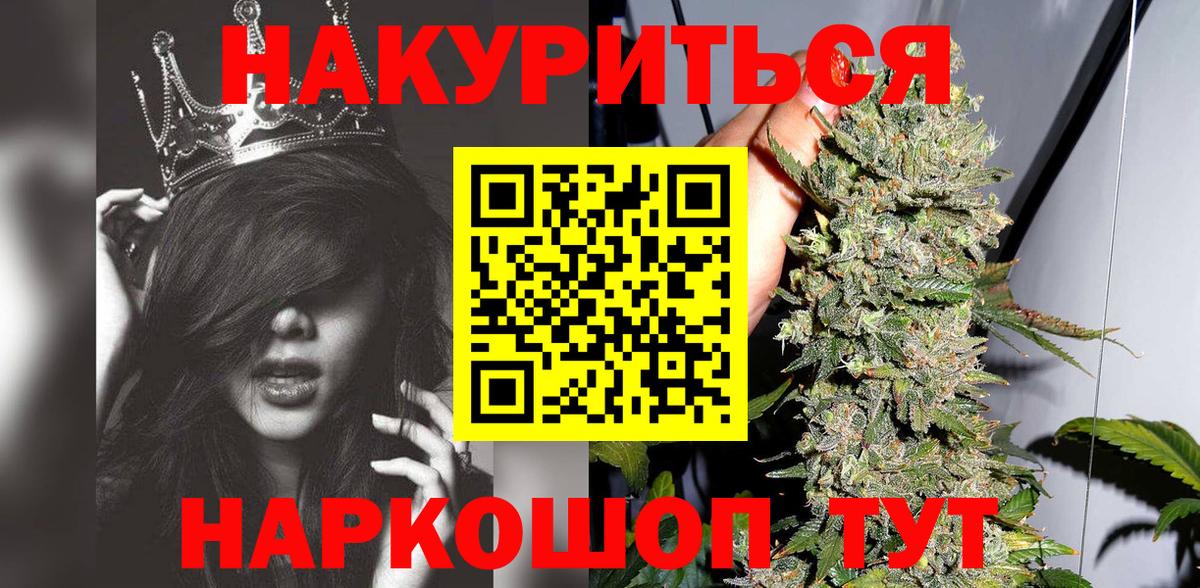 Бошки Шишки Amnesia Черногорск